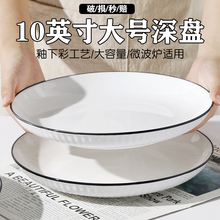 10英寸大号深盘子菜盘家用陶瓷牛排盘子西餐餐盘创意竖纹沙宁岑宁