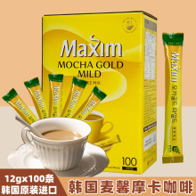 韩国进口麦馨咖啡100条 摩卡味maxim咖啡1.2kg×8盒/箱