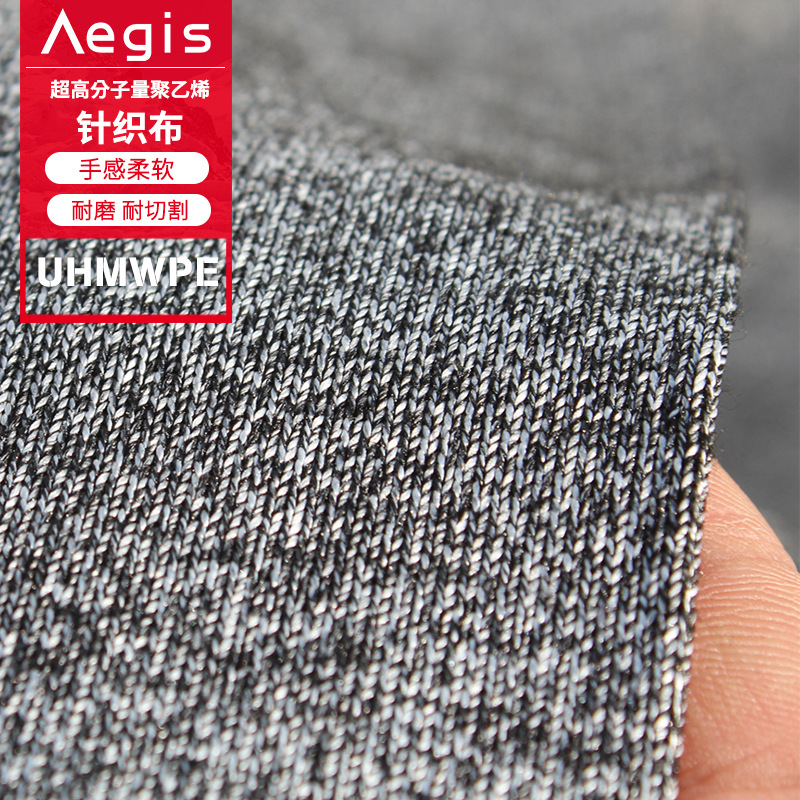 厂家供应耐磨防割防刺大力马布防割超高分子量聚乙烯针织布