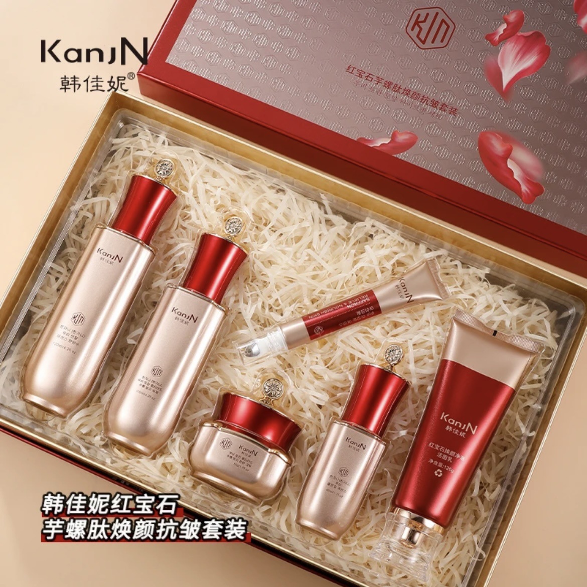 韩佳妮红宝石焕颜抗皱套装补水保湿亮肤护肤套盒直播热款