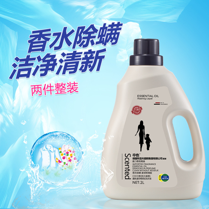 本色 护色洁净持久留香洗衣液香水温和配方深层清洁洗衣液批发 2l