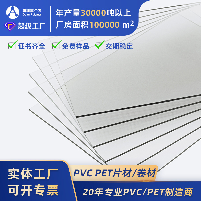 PET片材高透明相框封面厂家定制印刷吸塑折盒托盘包装防雾PET板