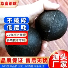 水泥厂用耐磨钢球 高铬球 合金铸造磨球