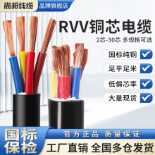 国标铜芯RVV电线软线2345多芯1.5 2.5 6平方护套电缆线家用三相线