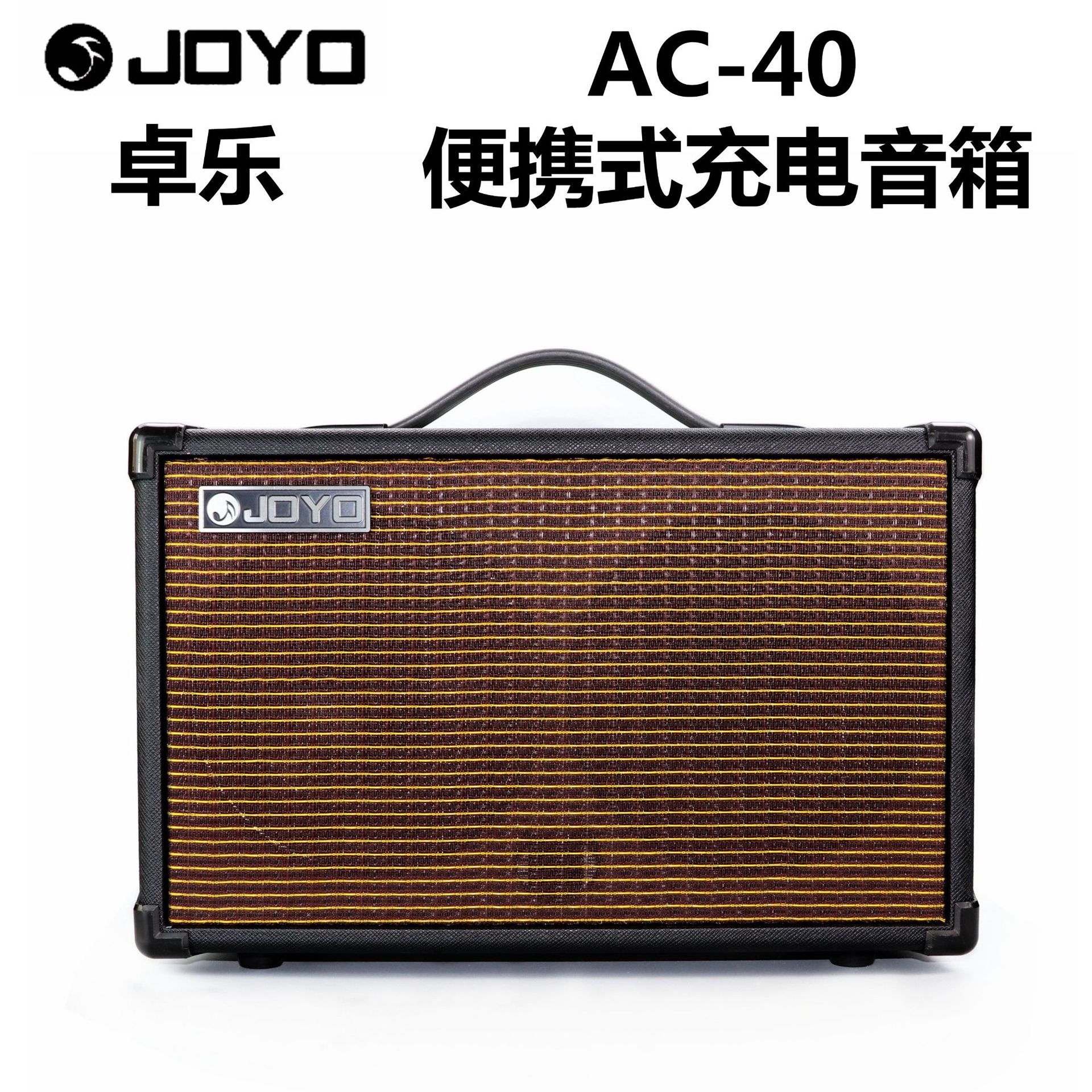 joyo卓乐ac40 吉他音箱民谣弹唱木吉他音响 吉他充电便携式卖唱