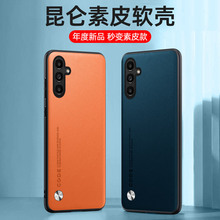 适用三星A56纯色素皮手机壳A36商务皮纹A55镜头全包M36防摔保护套