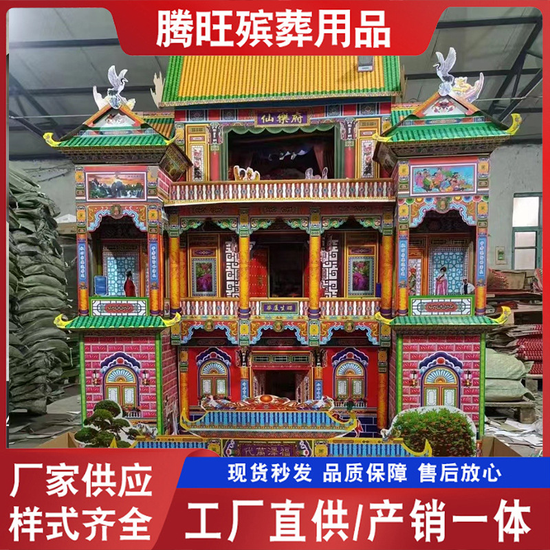 折叠楼房大号别墅仙乐府别墅殡葬用品纸扎纸活楼房纸灵屋丧葬白事
