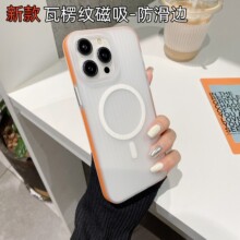 适用苹果15高级感手机壳瓦楞纹光栅磁吸撞色防滑PC壳iPhone14全包