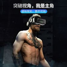 vr眼镜大屏手机体感游戏电影头戴式虚拟现实包邮