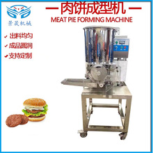 工厂供应 不锈钢自动肉饼机 汉堡成型机DH-2100 制作设备批发