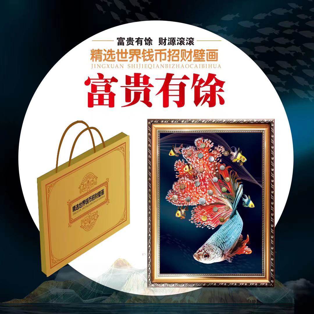 有钱花 路路发 时来运转 世界花卉精选外币20国壁画挂画-阿里巴巴