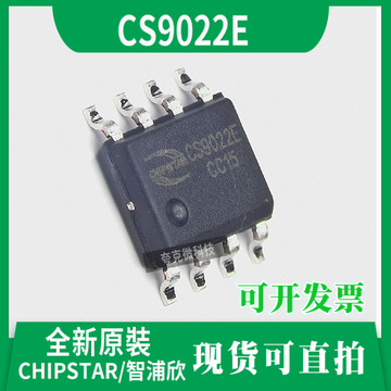 现货直发cs9022e 3.