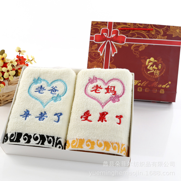 厂家直销祥云毛巾绣字情侣毛巾礼盒老师礼物庆生日满月寿宴回礼品