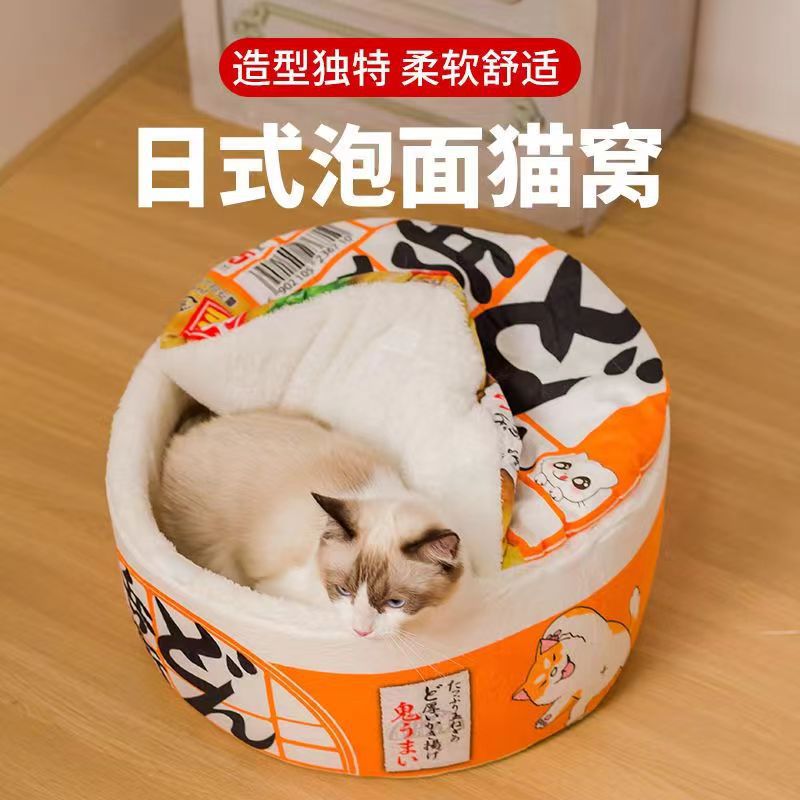 Internet Celebrity Instant Noodles Container Kennel Small Dog Dog Ramen Bowl Pet Bed Winter Warm Closed round Cat Nest