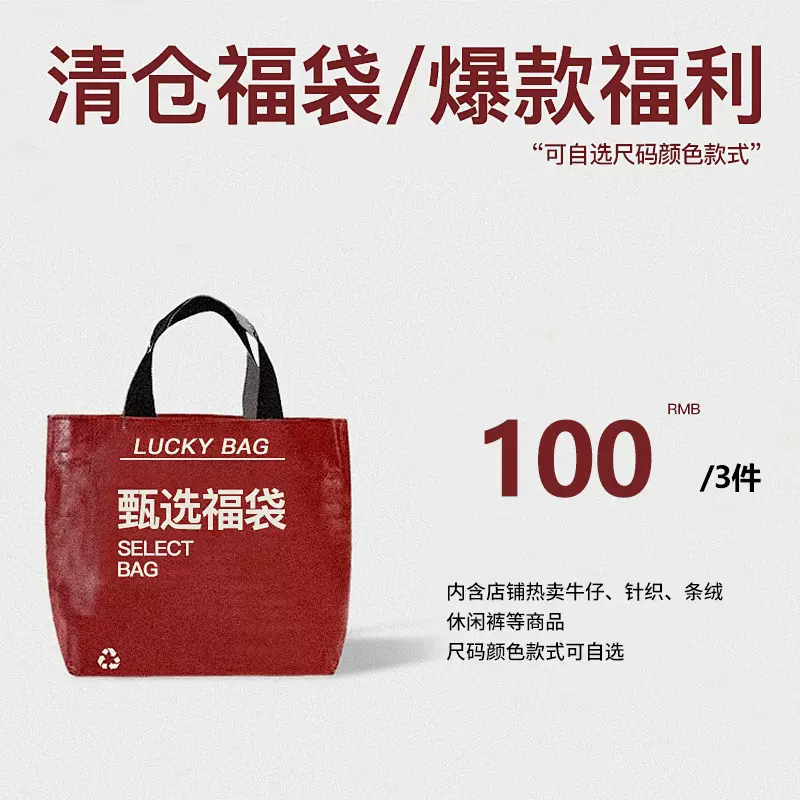 如果现货清仓【不退不换】100元3件 先选尺码在选款!!!!!