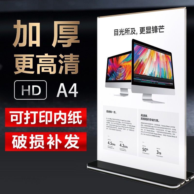 黑底座台卡亚克力桌牌立式台牌强磁台签价格水牌广告a4展示牌台式