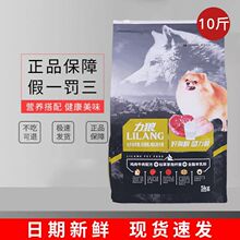 力狼狗粮2.5kg500g*5袋幼犬粮益生菌泰迪金毛哈士奇萨摩耶通用型