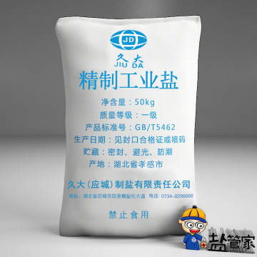 工业盐 精制盐 工业盐批发 湖北久大盐厂家-阿里巴巴