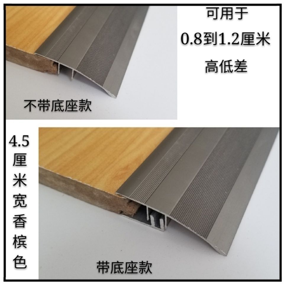 高低扣加宽加厚高低扣地板收边条高低扣平扣门压条 铝合金