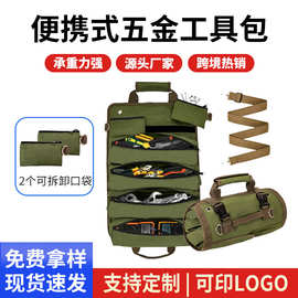 亚马逊五金工具包牛津布配件袋手提卷式帆布包电工包工具收纳定制