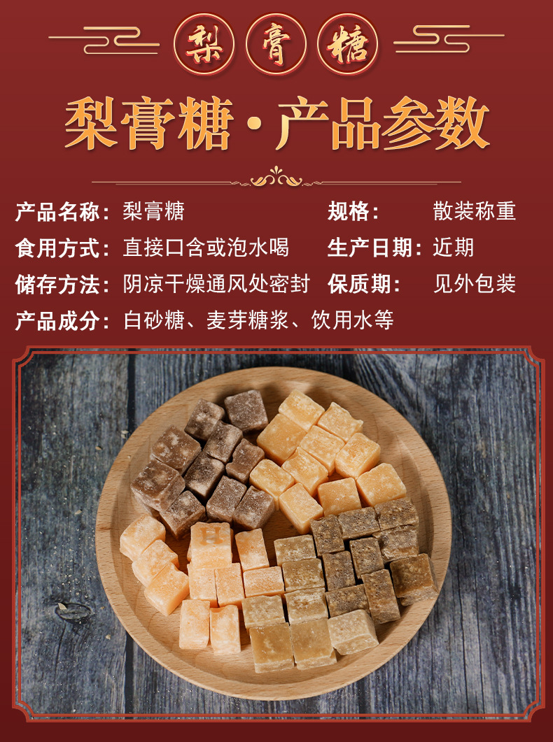 厂家直供梨膏糖跑江湖地摊货源10元模式手工百草冰含片梨膏糖散装