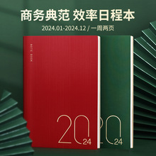 2024日程本定制商务办公文具记事本批发a5本子高档笔记本礼盒套装