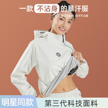 暴汗服女套装两件套跑步健身衣大码夏季运动瑜伽发汗服发热爆汗服