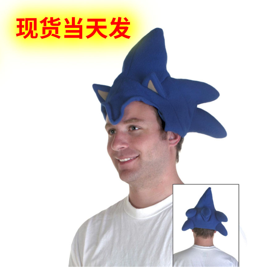 刺猬索尼克动漫周边帽子sonic音速小子头套角色扮演cosplay毛绒