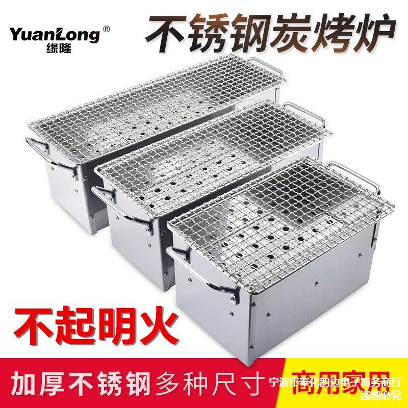 小炉小串炉不锈钢烧烤炉炭烤炉家用烧烤架加厚碳烤炉商用方形烤串