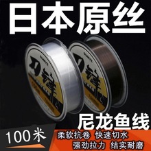 日本原丝钓鱼线主线子线100米成品切水快柔软尼龙胶线包邮