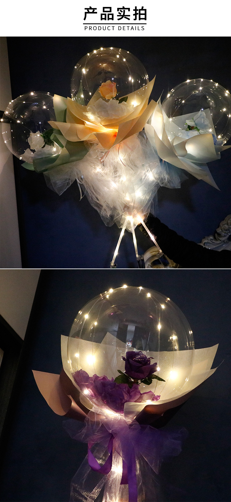 网红发光波波球玫瑰花花束情人节夜市摆地摊批发货源七夕情人节