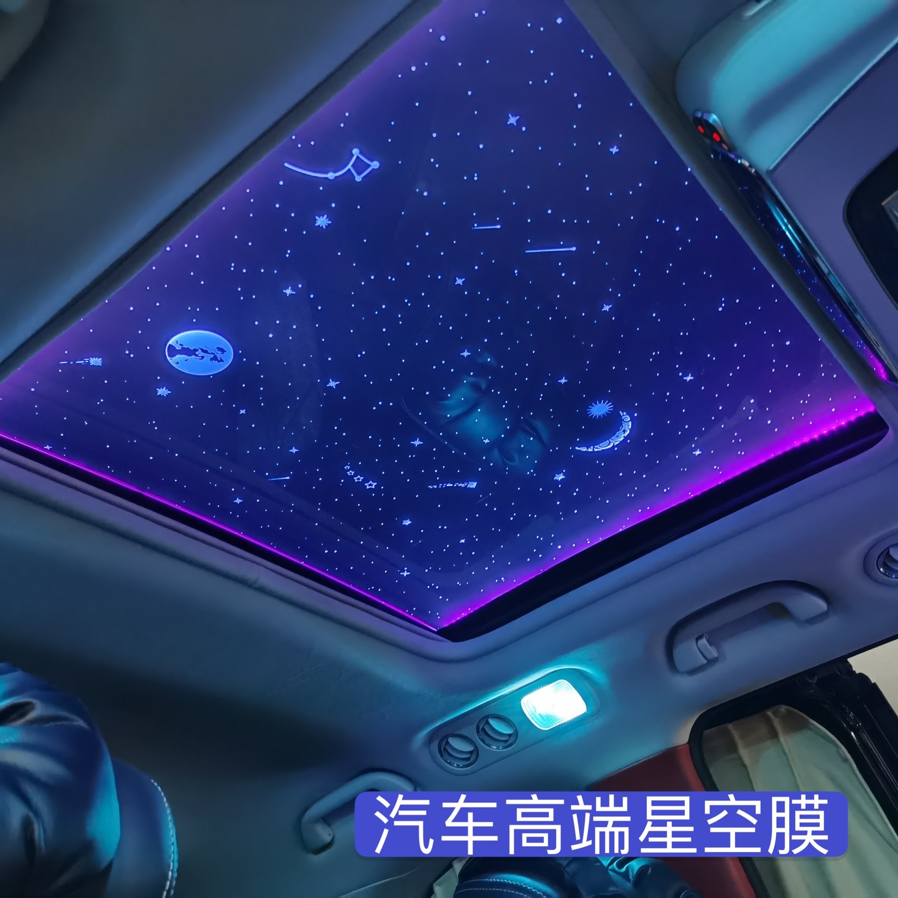 星空膜全景汽车星空顶白天透明不影响视线晚上星空抖音网红天窗膜