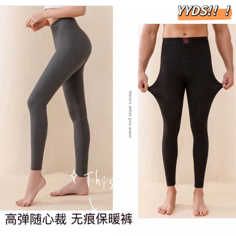 加工定制德绒蚕丝羊绒保暖裤男女秋冬新款无痕加绒加厚秋裤打底裤