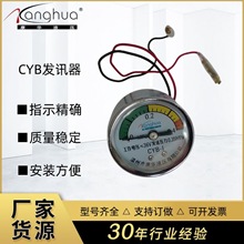 供应液压滤油器用CYB-I ZKF-II型压力表式发讯器