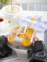 批发透明塑料葡式蛋挞盒1/2/3/4/6粒装烘焙雪媚娘小贝蛋黄酥包装