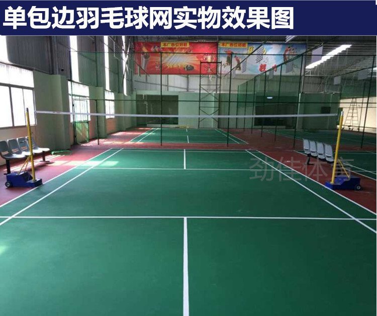 包邮标准羽毛球网6.1/5.