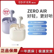 【2023新品】漫步者花再Zero Air真无线蓝牙耳机半入耳式降噪耳机