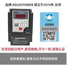 ADLEEPOWER AS2-IPM变频器104107115122原装爱德利变频器顺丰包邮