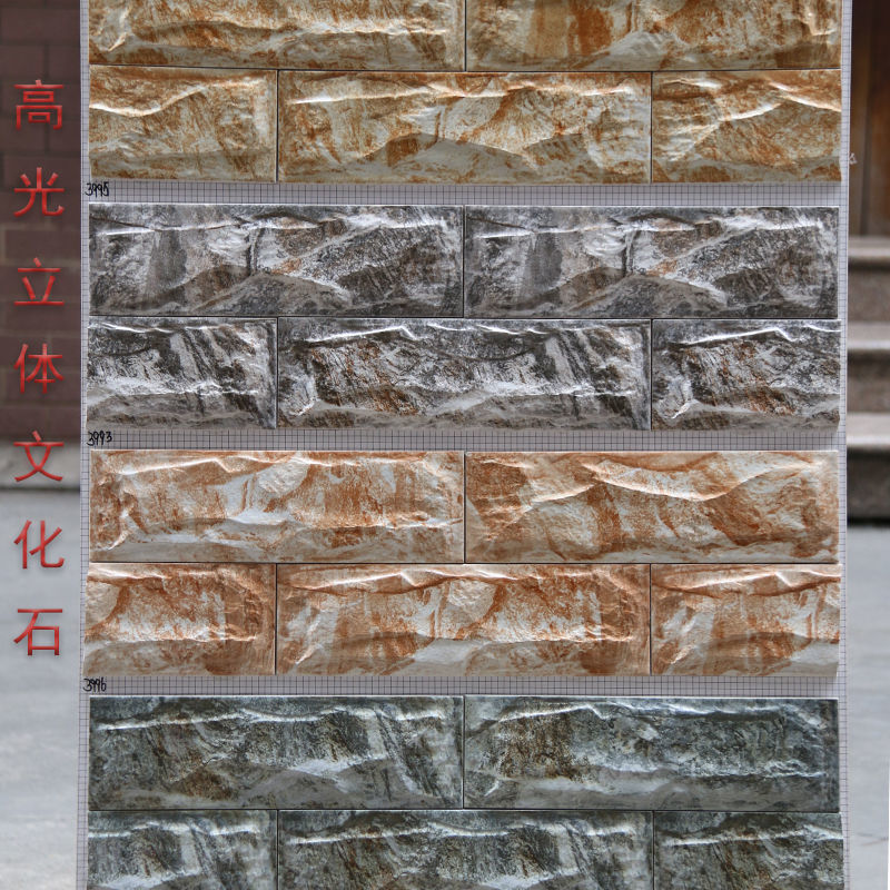 外墙砖90300新款高光立体文化石别墅自建房外墙砖蘑菇石室外瓷砖
