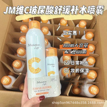 JM维C玻尿酸舒润补水喷雾300ml+100ml保湿爽肤水湿敷修护面部喷雾