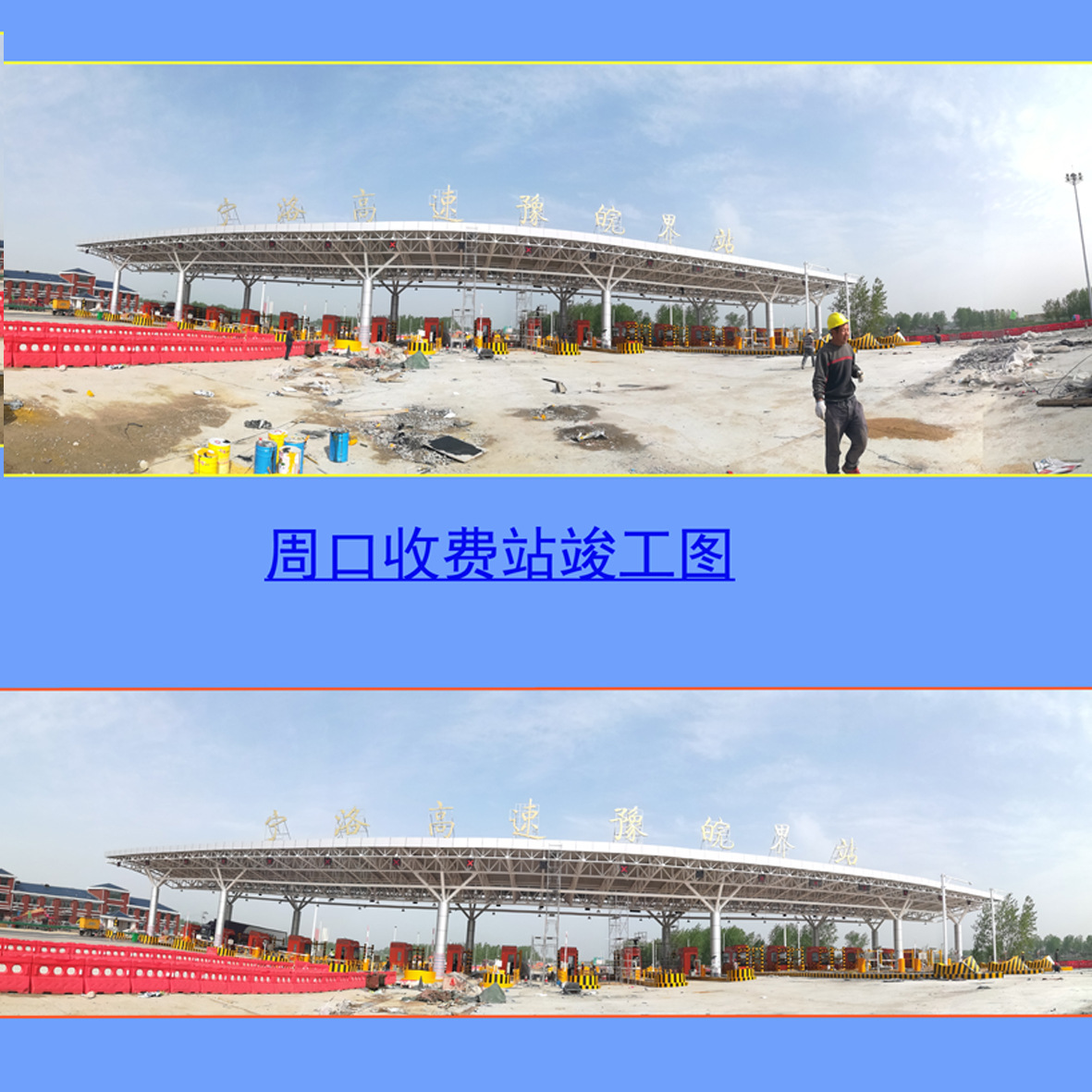 公路收费站钢结构建设选江苏安迪