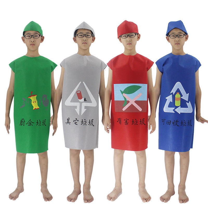 儿童万圣节垃圾分类服装幼儿园环保走秀服话剧演出道具表演衣服