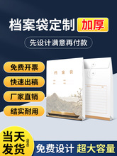 档案袋皮纸文件袋印刷加大加厚文档袋a4袋房地产合同家装跨境专供