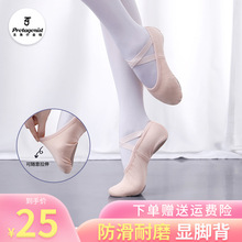 成人儿童芭蕾舞蹈鞋女童形体练功考级鞋少儿足尖鞋软底猫爪鞋