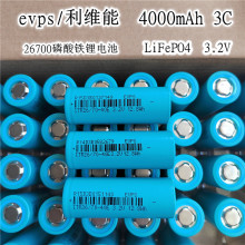 利维能26700磷酸铁锂电池4000mah 3C动力电动车电池储能 全新3.2V