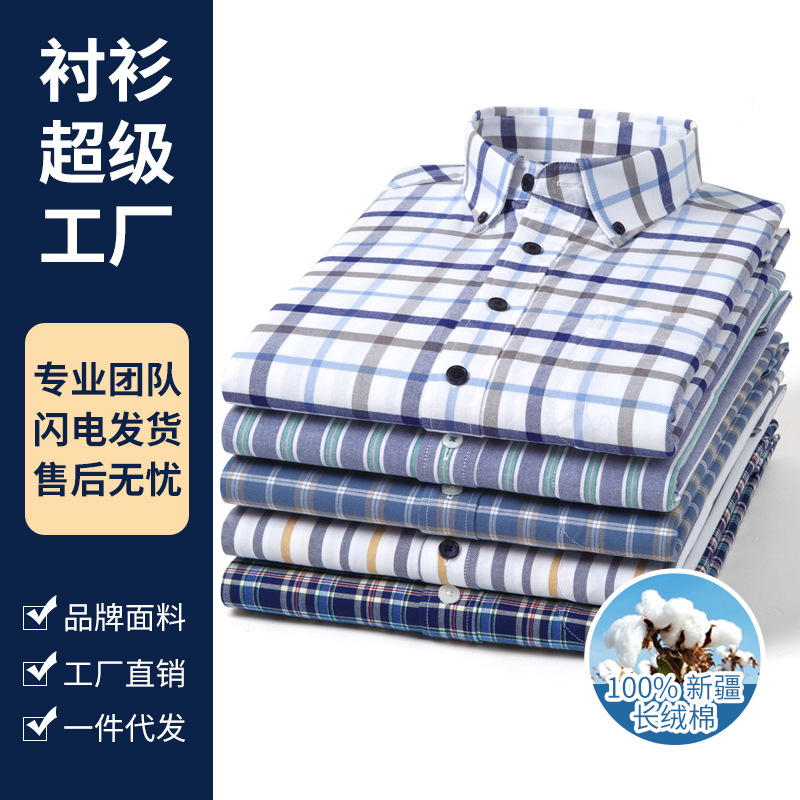 New Spring and Autumn Oxford Cotton Long-Sleeved Shirt Men's Casual Business Striped Plaid plus Size Shirt Wholesale