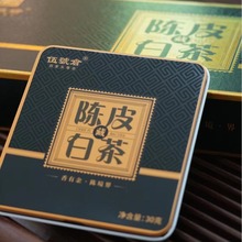 正宗陈皮白茶新会陈皮福鼎白茶贡眉老白茶陈皮白茶饼批发陈皮白茶