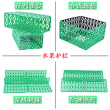 水果护栏超市堆头展示架围栏蔬菜货架围边隔断隔板果蔬生鲜挡板