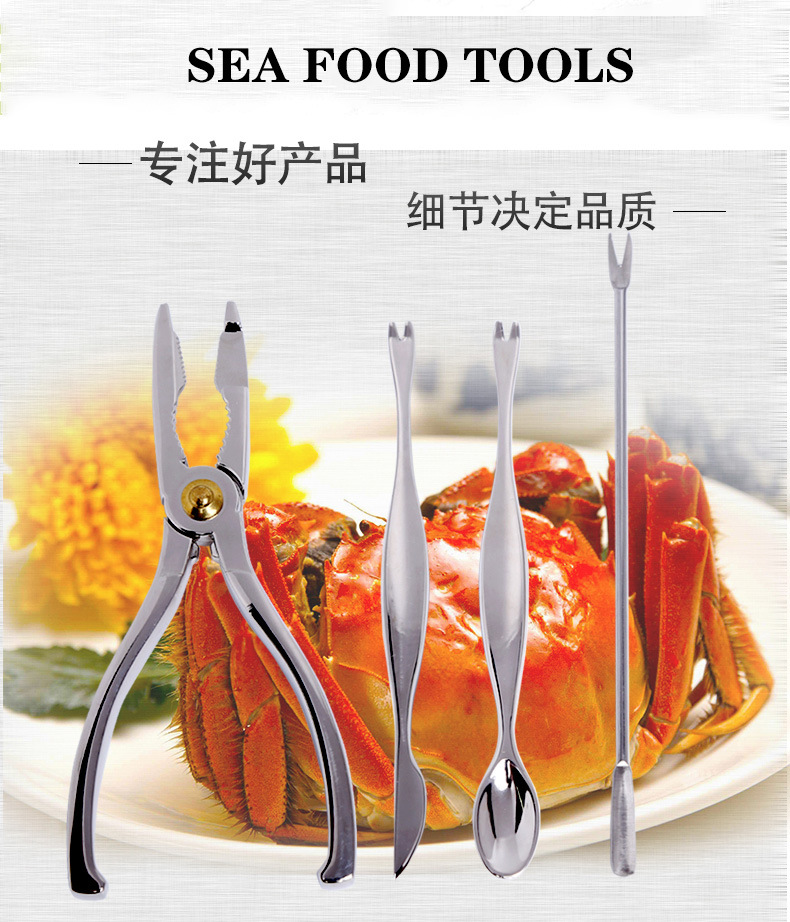 现货批发304不锈钢蟹钳夹 吃蟹工具四件套 海鲜剥壳器 虾蟹肉挑器