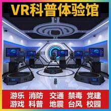 vr安全体验馆游乐商用党建vr游戏设备一体机大型娱乐vr体感游戏机